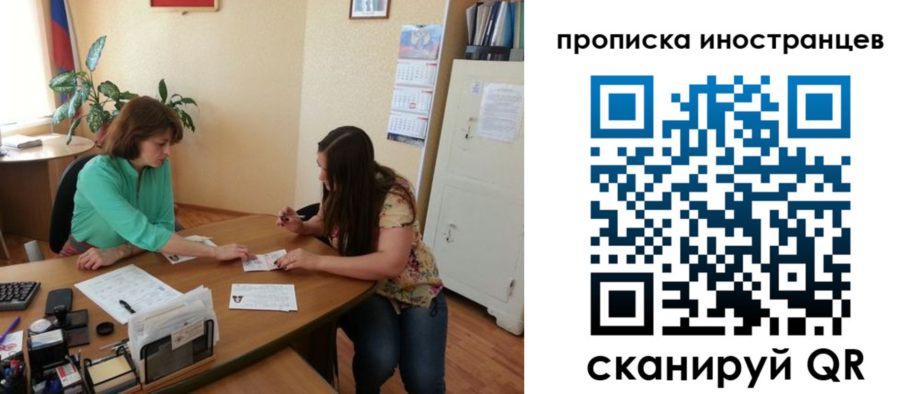 прописка для работы в Луге
