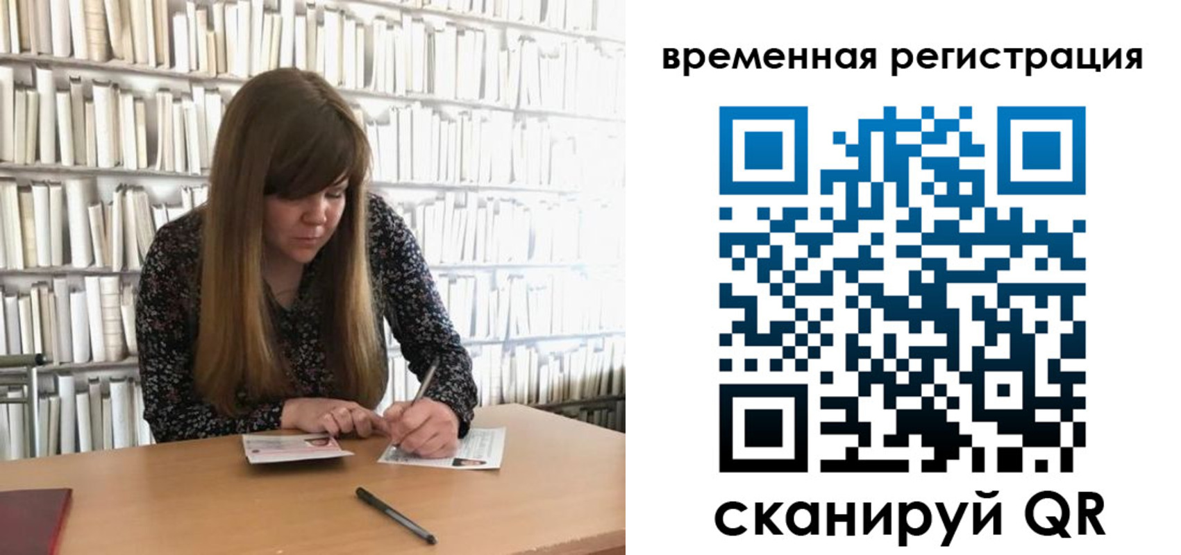 временная регистрация в квартире в Луге