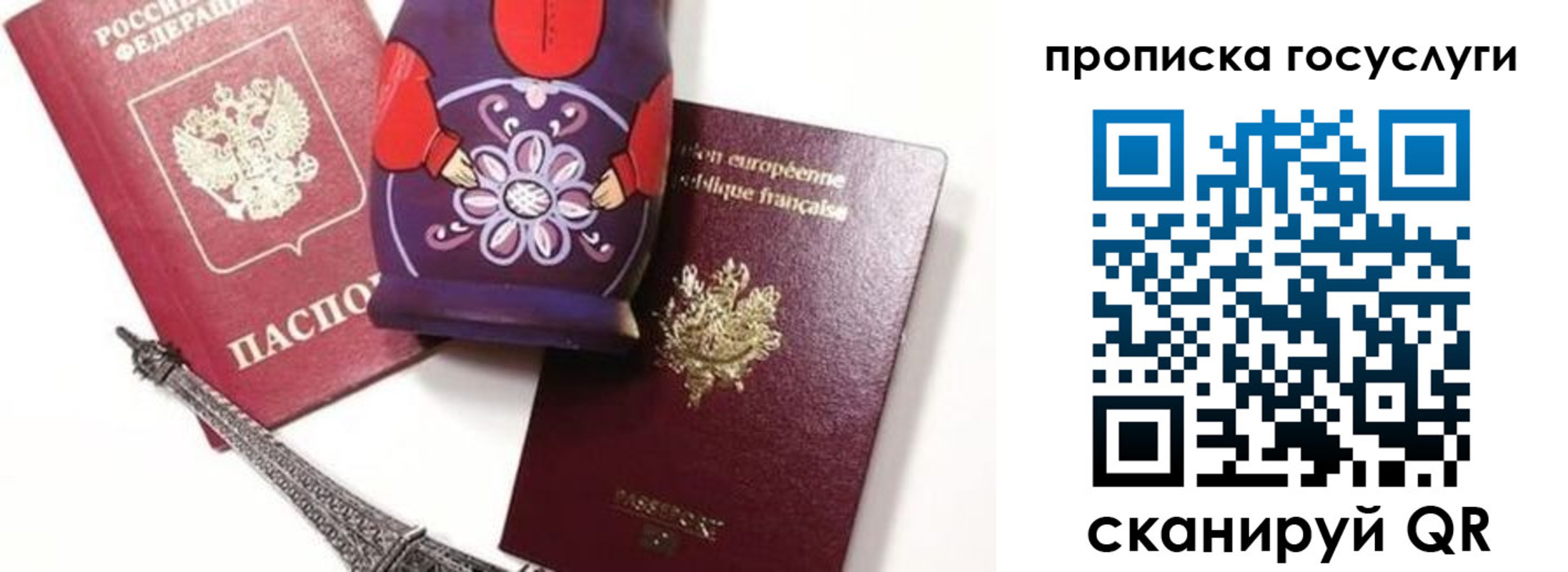 прописка паспорт в Луге