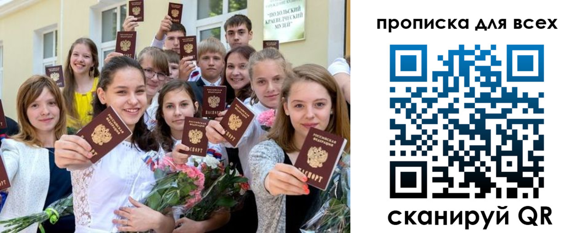 временная регистрация в квартире в Луге