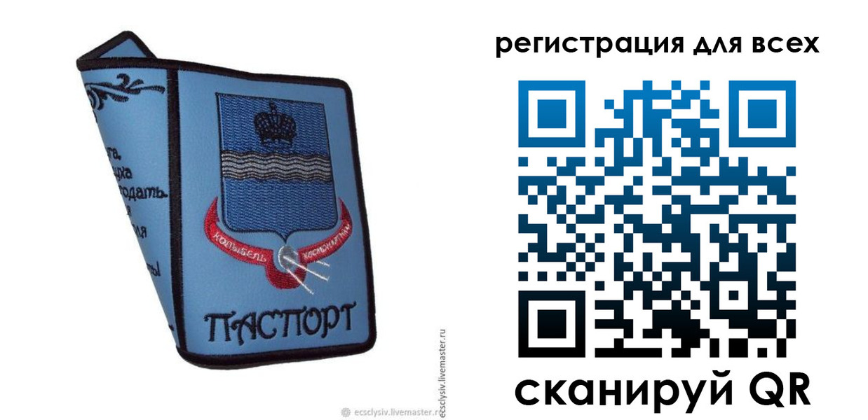 временная регистрация купить в Луге